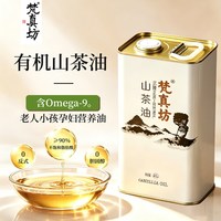 移动端：梵真坊 有机山茶油2L家庭装冷榨山茶籽油纯正茶籽油