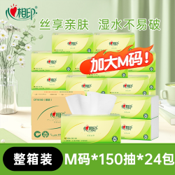 心相印 抽纸茶语丝享面巾纸家庭实惠囤货整箱装3层M码150抽48包th