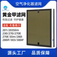 移动端：Waterwizard 适用Blueair 滤网布鲁雅尔空气净化器280iF 380iF净醛过滤芯耗材