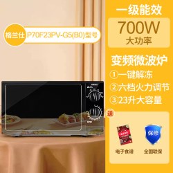 格兰仕 微波炉家用变频23L平板光波炉微蒸烤一体机官方正品26新款