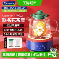 移动端、88VIP：三光云彩 韩国盖朗养生壶1.5L多功能玻璃烧水壶联名详情页领优惠