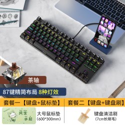 航世 BOW 热插拔真机械键盘茶轴87键有线笔记本台式电脑游戏电竞键鼠