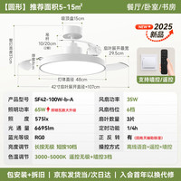 孩视宝 全光谱护眼 风扇灯 遥控器  多种色温 60W以上