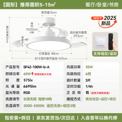 孩视宝 全光谱护眼 风扇灯 遥控器  多种色温 60W以上