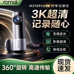 70迈 M310Pro3K行车记录仪1620P高清夜视WDR车载停车监控2025年款