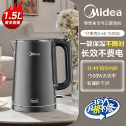美的 电热水壶家用烧水壶304不锈钢一键保温恒温1.5L开水壶自断电