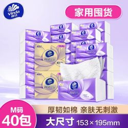 维达 棉韧抽纸100抽M码40包大包整箱装实惠亲肤柔软抽纸巾餐巾纸