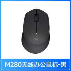 罗技 M280 2.4G无线鼠标 1000DPI