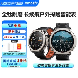 跃我 华米T-Rex Ultra2智能运动手表健康检测心率睡眠户外骑行跑步游泳徒步双频GPS定位导航潜水腕表360
