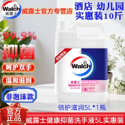 威露士 抑菌洗手液补充10斤健康呵护青柠5L家庭装酒店学校正品