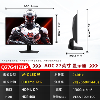 七彩虹 Q27G4SD 360Hz高刷 2K电竞显示器