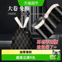 移动端、88VIP:RDE 垃圾袋免撕抽绳中号加厚手提厨房用45*50*100只