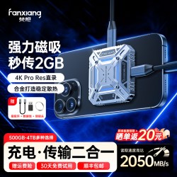 梵想 磁吸 PSSD 移动固态硬盘