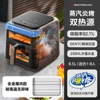 移动端、88VIP：美的 MF-KZC6501 免翻面蒸汽炎烤 空气炸锅