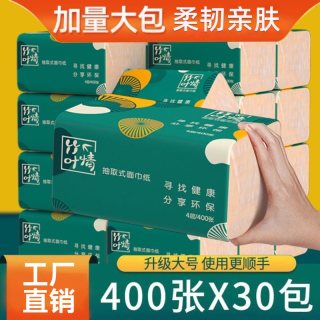 移动端：蓝漂 400张抽纸30大包整箱家庭实惠装卫生纸家用纸巾面巾纸手纸餐巾纸