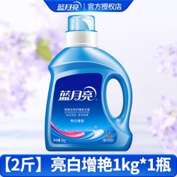 蓝月亮 亮白增艳洗衣液家用持久留香家庭装薰衣草香官方正品旗舰店
