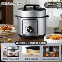 移动端：美的 电压力锅5L家用5-6人智能预约双胆多功能高压饭煲官方正品