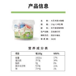 铭氏 冷萃速溶冻干咖啡可做美式拿铁生椰咖黑咖啡大咖桶24颗