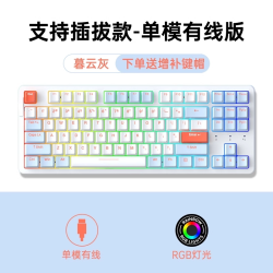 达尔优 A87pro成品无线机械键盘三模客制化套件87键电竞游戏热插拔