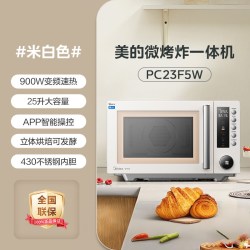 美的 政府补贴美的微波炉微烤炸一体三合一家用25L空气炸锅烤箱新款F5