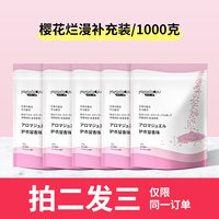 移动端：呀呀小铺 留香珠洗衣凝珠樱花香洗衣服香珠持久留香衣物香水级洗衣液补充装