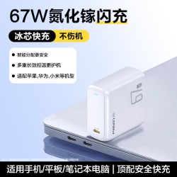 品胜 3C认证品胜充电器67W氮化镓快充插头PD快充套装typec适用小米澎湃iPhone16苹果17华为安卓手机平板笔记本通用