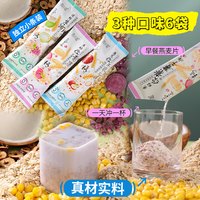 雨小姐 早餐麦片即食冲饮代餐健身谷物家庭装 纯燕麦片家庭装复合燕麦片