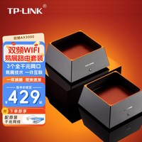 普联 K20套装 全屋WiFi6 分布式无线路由器两只装 AX3000千兆双频 别墅大户型易展Mesh无缝漫游