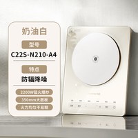 九阳 电磁炉2200W大火力家用炒菜火锅专用一体防辐降噪烹饪电池炉