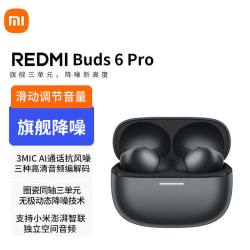 小米 Redmi Buds6Pro无线蓝牙耳机主动降噪超长续航高清音质入耳式