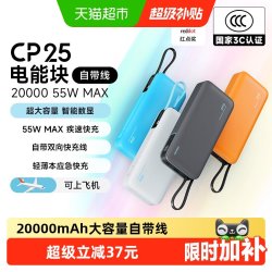 酷态科 PB200N 电能块移动电源 20000mAh Type-C 55W 落日橙