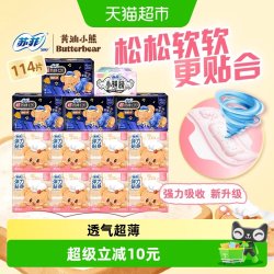 苏菲 卫生巾柔棉感日用超熟睡弹力贴身小翅膀迷你巾姨妈巾组合装