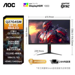 AOC 显示器27英寸2K高刷340Hz电竞显示屏MiniLED电脑屏幕Q27G4SM