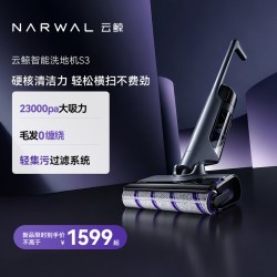 云鲸 洗地机S3Island扫吸拖一体躺平0缠绕除顽渍