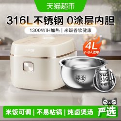 苏泊尔 无涂层不锈钢球釜IH 电饭煲