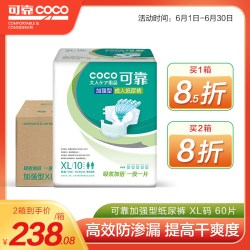 可靠 加强型成人纸尿裤老人用尿不湿加厚防侧漏特大号XL码整箱60片
