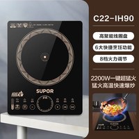 移动端：苏泊尔 电磁炉家用炒菜锅一体2200W大功率正品C22IH90