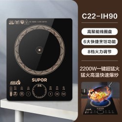苏泊尔 电磁炉家用炒菜锅一体2200W大功率正品C22IH90