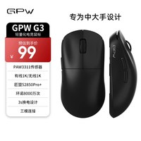 优歌美蒂 限定配色】GPW G3狗屁王三代无线鼠标电竞游戏GPW3代三模蓝牙鼠标