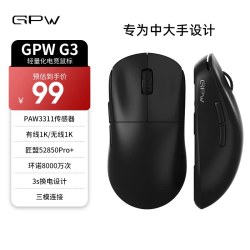 优歌美蒂 GPW3无线鼠标狗皮王3代游戏电竞专用人体工学GPW三代电脑办公蓝牙