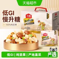 移动端、88VIP:沃隆 每日坚果750g/30包低GI混合纯坚果礼盒送礼核桃腰果中秋礼盒