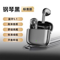 移动端:福甄 真无线蓝牙耳机2026年新款入耳式长续航大电量电竞运动高音质降噪