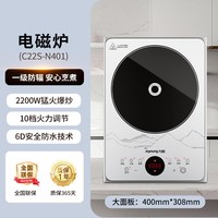 九阳 电磁炉2200W大火力防辐射家用火锅爆炒菜智能多功能一体磁灶