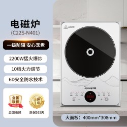 九阳 电磁炉2200W大火力防辐射家用火锅爆炒菜智能多功能一体磁灶