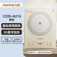 九阳 电磁炉家用新款2200W大功率多功能智能爆炒宿舍租房火锅N215