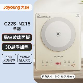 九阳 电磁炉家用新款2200W大功率多功能智能爆炒宿舍租房火锅N215