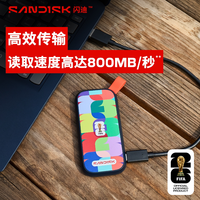 移动端：闪迪 E70移动固态硬盘2t便携SSD存储外接手机电脑1tb两用移动硬盘