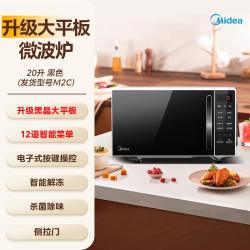 美的 政府补贴美的微波炉家用小型智能多功能20L平板速热官方旗舰M2C