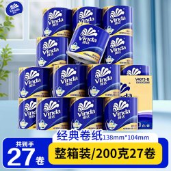 维达 卷纸蓝色经典有芯4层54卷200g卫生空芯卷筒纸巾厕纸整箱LU