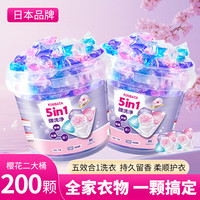 移动端：日本樱花香洗衣凝珠100颗强效去渍衣物焕新深层去污留香99%杀菌